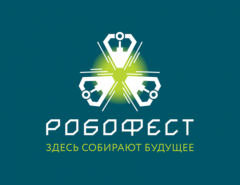 Итоги заключительного этапа олимпиады по робототехнике "Робофест-2023"