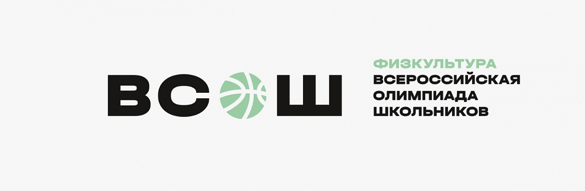 Язиков Максим стал призером заключительного этапа Всероссийской олимпиады школьников по физической культуре