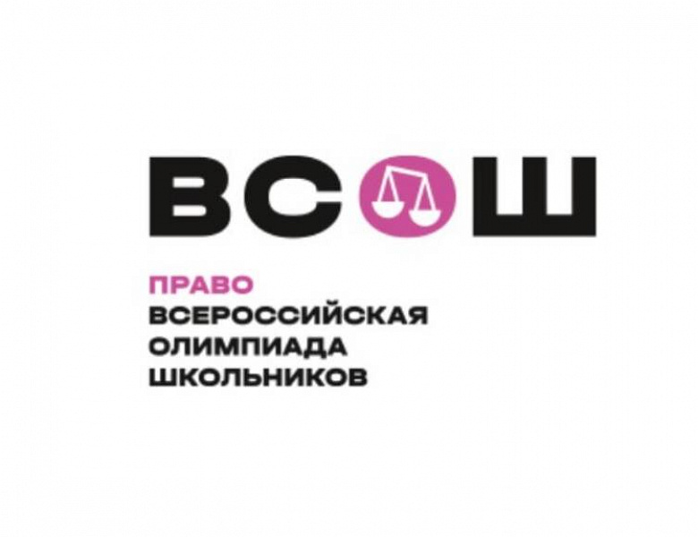 Кара Анна стала призером заключительного этапа Всероссийской олимпиады школьников по праву