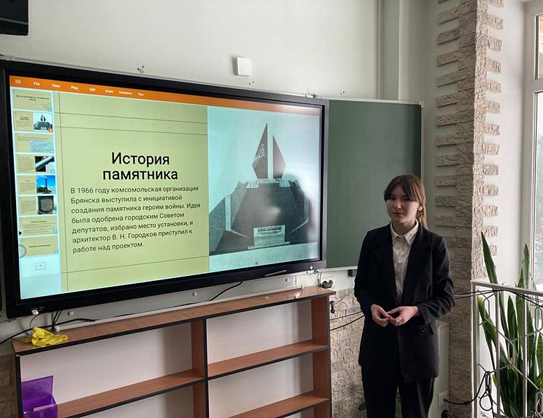 «Прогулки по Брянску. Памятные места, связанные с историей Великой Отечественной войны».