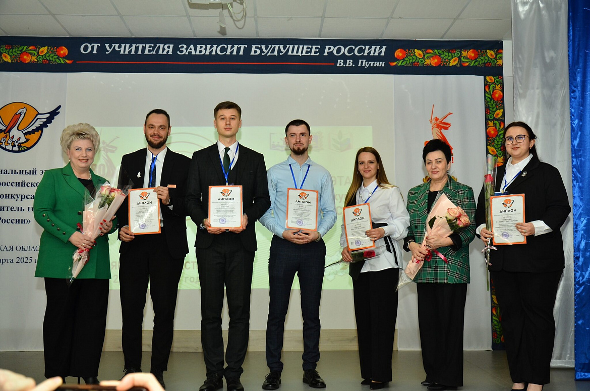 Учитель года России 2025