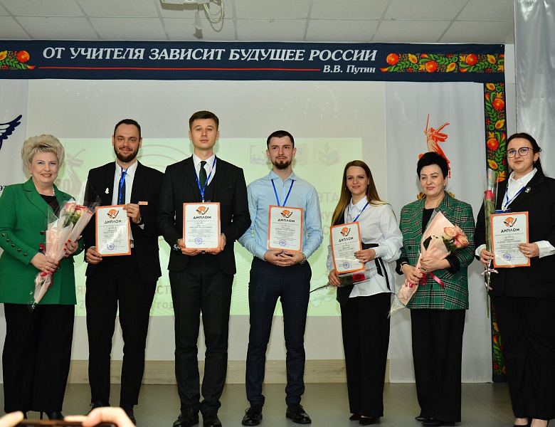 Учитель года России 2025