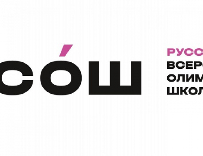 Результаты регионального этапа Всероссийской олимпиады школьников по русскому языку