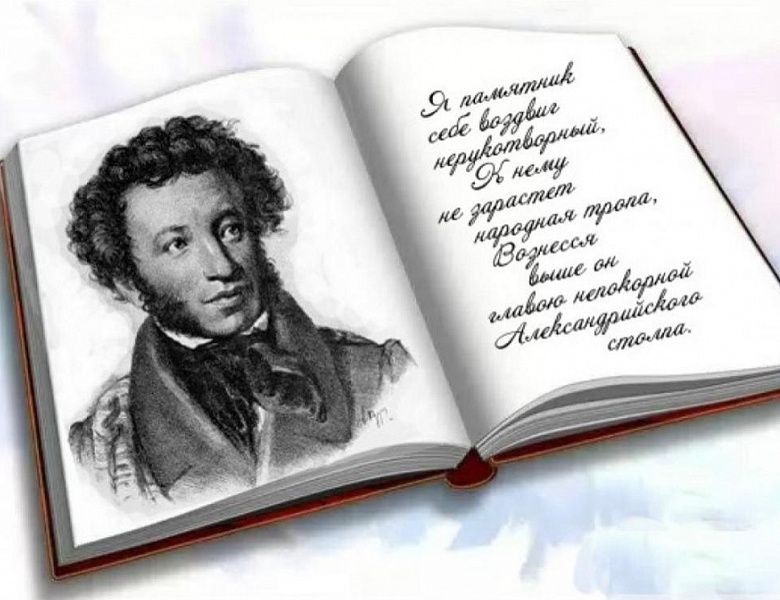 185 лет со дня гибели Александра Сергеевича Пушкина