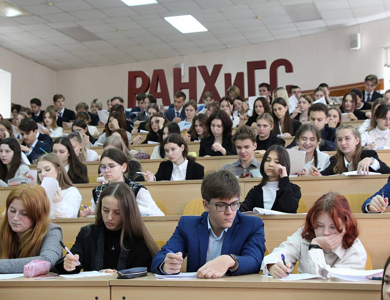 Всероссийский экономический диктант